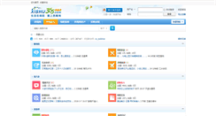 Desktop Screenshot of bbs.xishu365.com