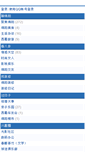 Mobile Screenshot of bbs.xishu365.com