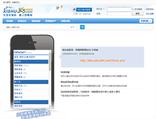 Tablet Screenshot of bbs.xishu365.com